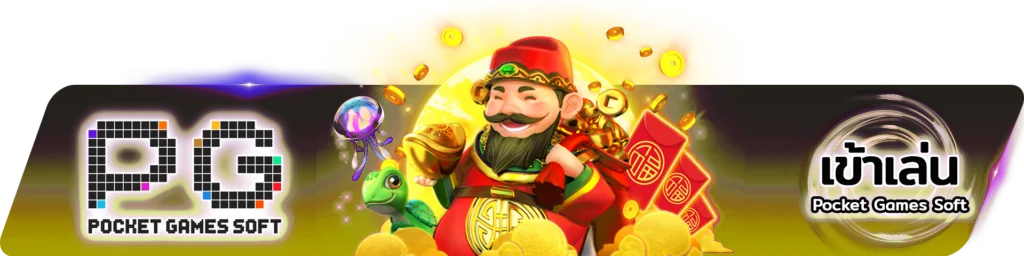 ทางเข้า KINGZLOT เว็บตรงเล่นได้ทั้งมือถือและคอมพิวเตอร์